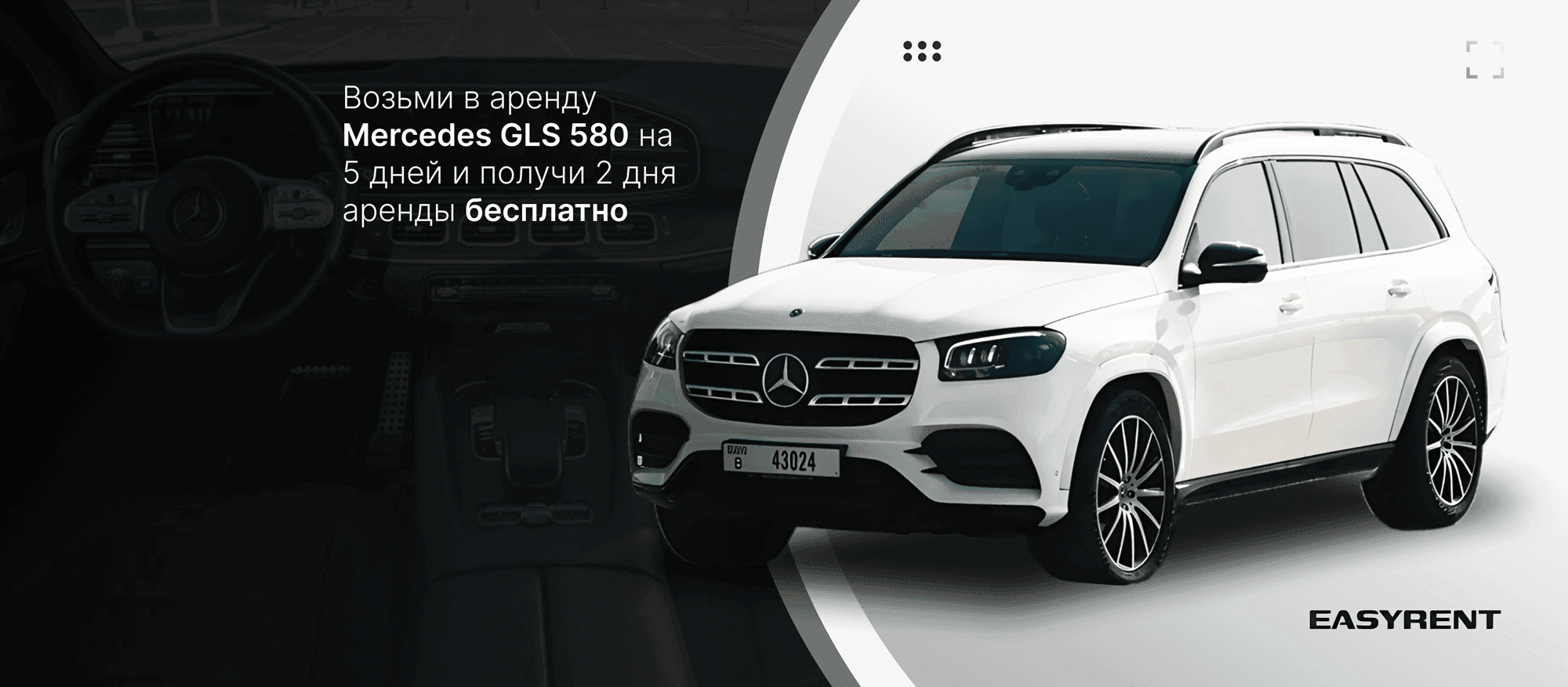 Mercedes-Benz GLS 580